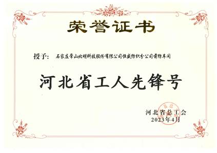 �ӱ�ʡ�����ȷ�š�����ʢǰ�ĳ��䣨2023��4��ѹ��