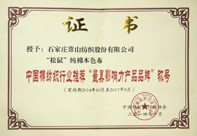 �й��޷�֯��ҵ�Ƽ������Ӱ������ƷƷ�ơ��ƺ�